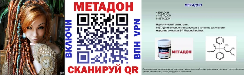 МЕТАДОН белоснежный  Буинск 